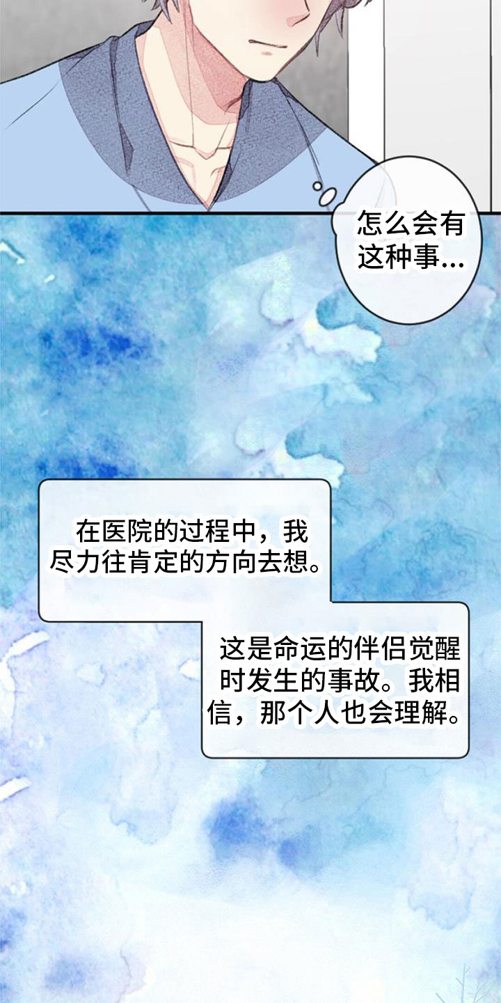 第34章：命运的伴侣37