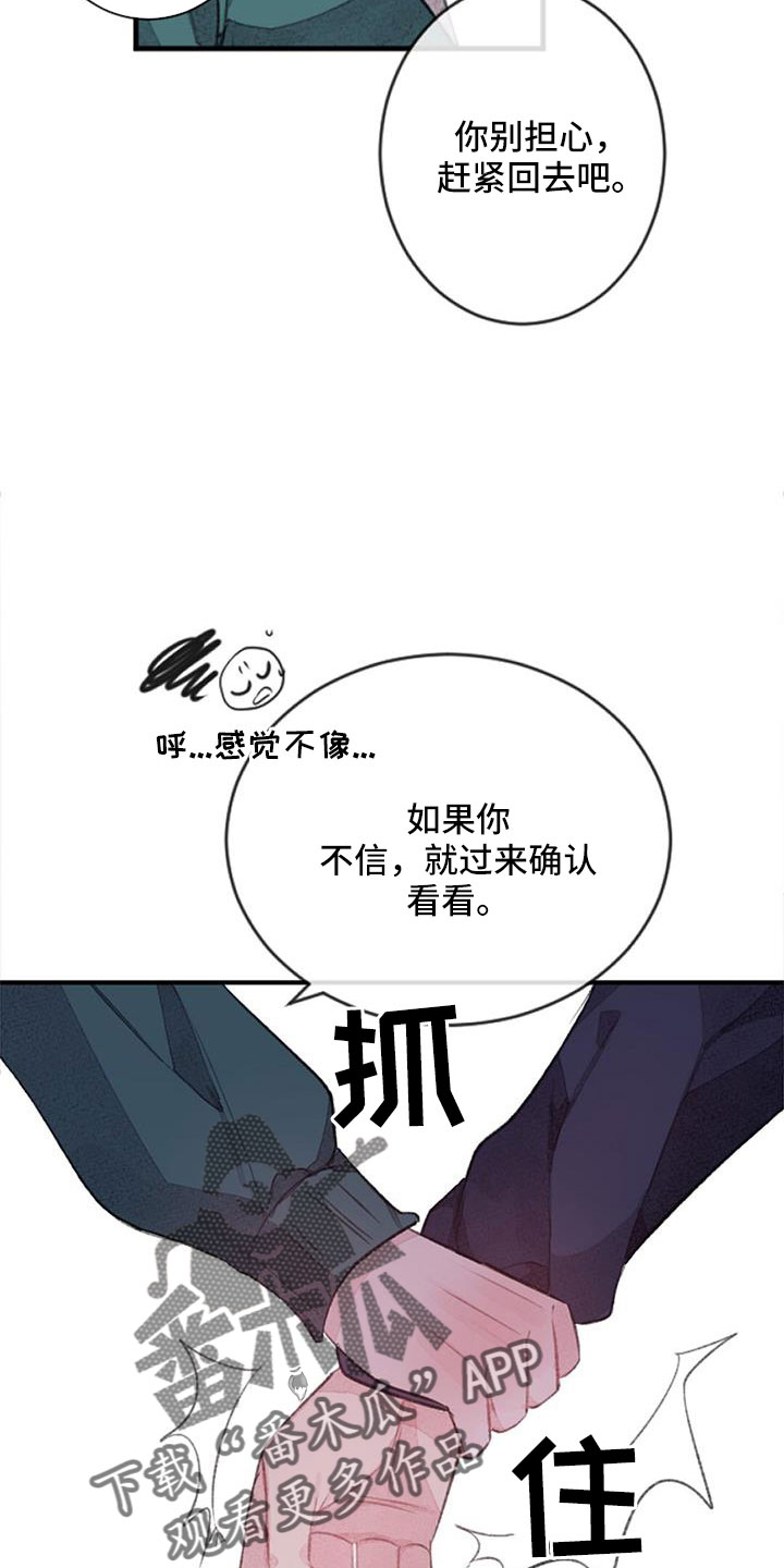 第33章：无法拒绝的技能22