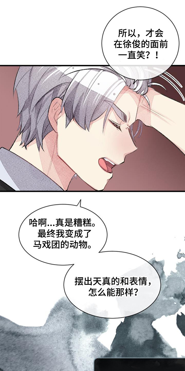 第47章：误会18