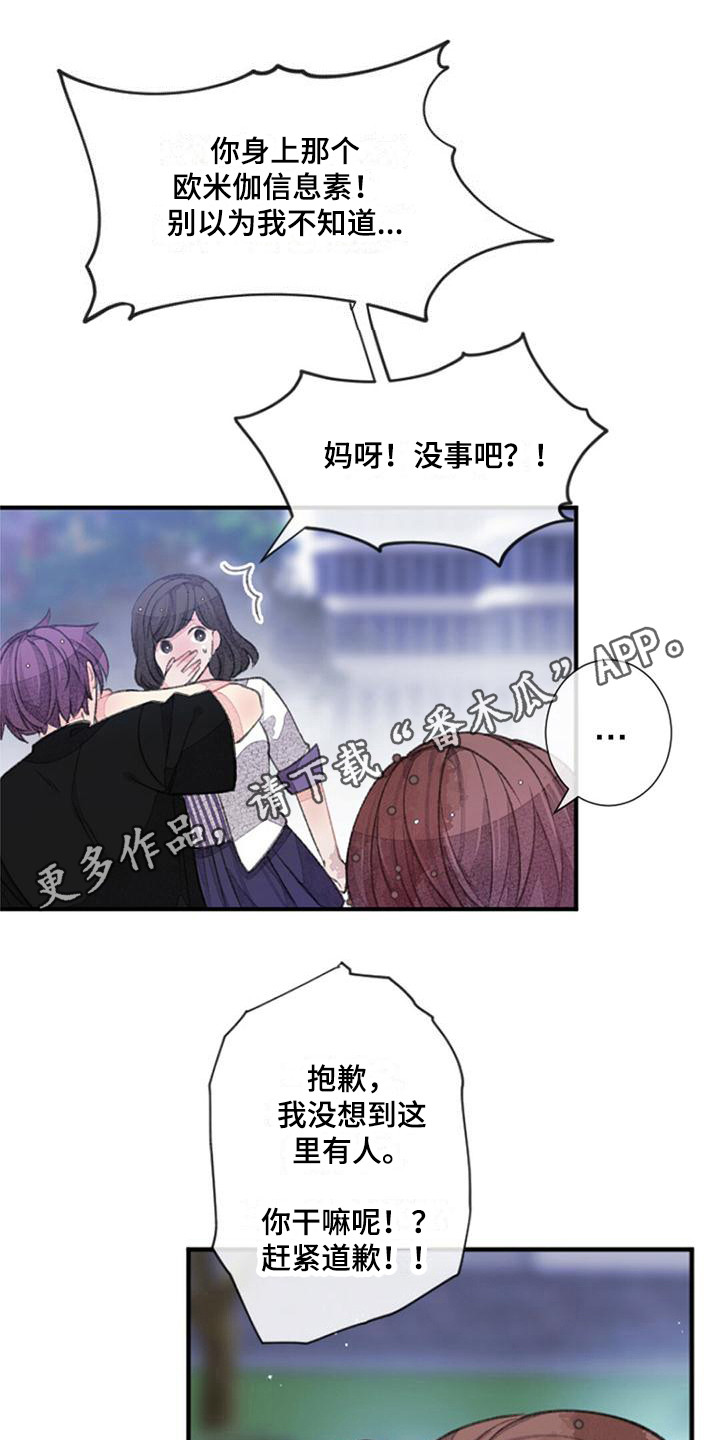 第20章：耍帅10