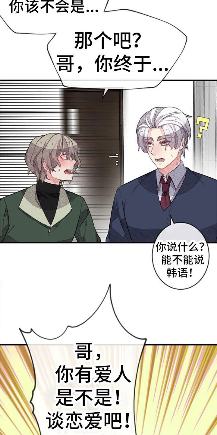 第34章：命运的伴侣7