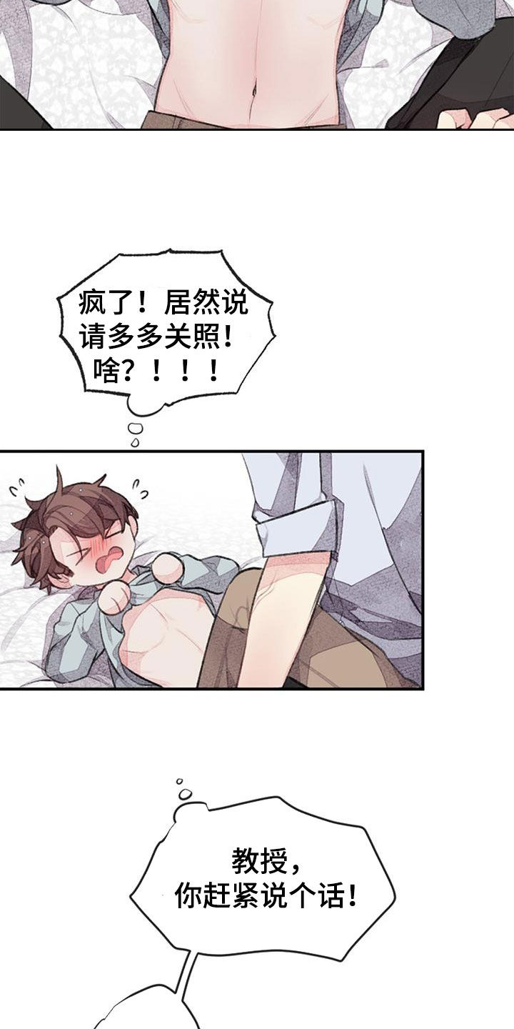 第50章：请多多关照20