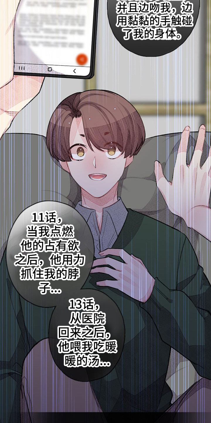 第46章：公开处刑5