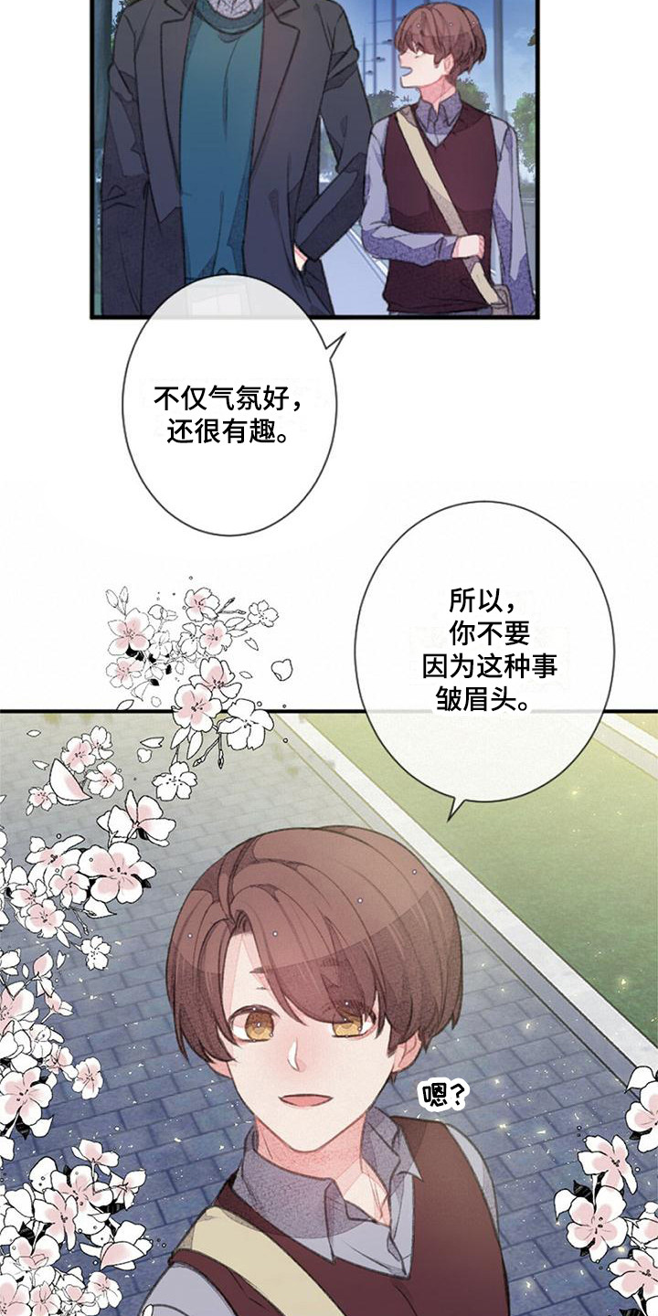第19章：一起加班21