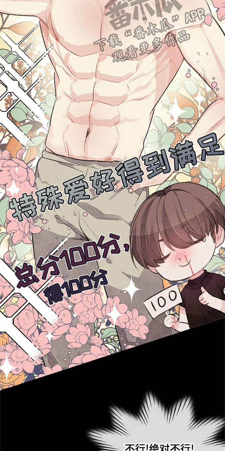 第25章：留宿29