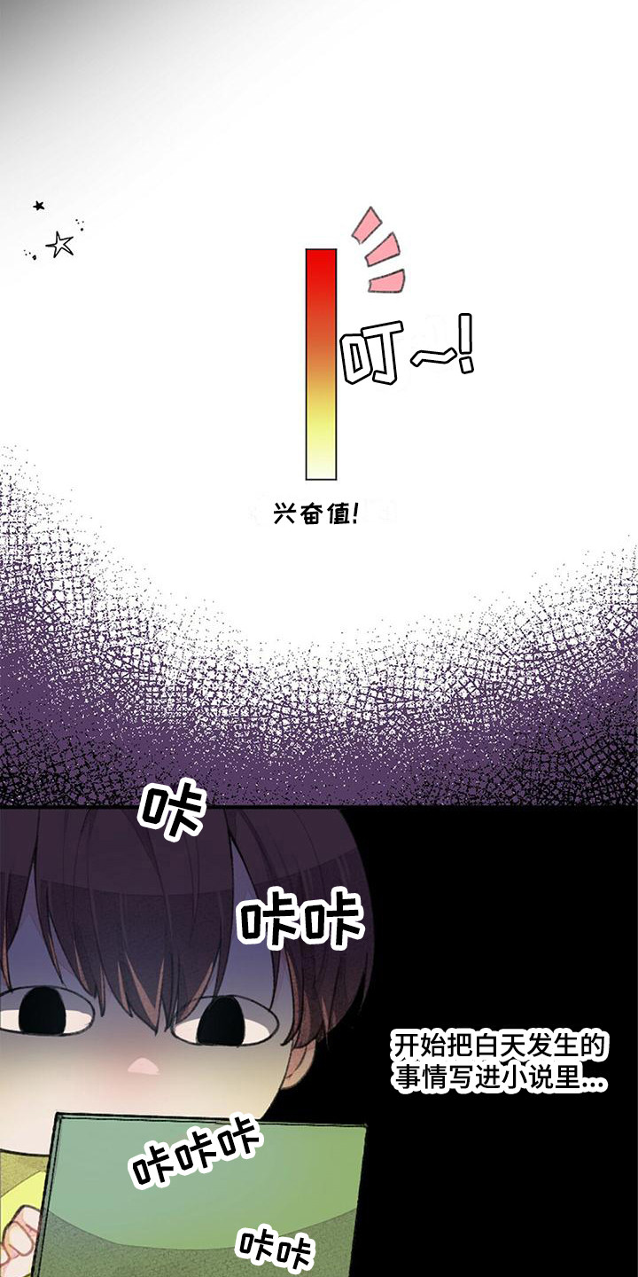 第14章：没有变化8