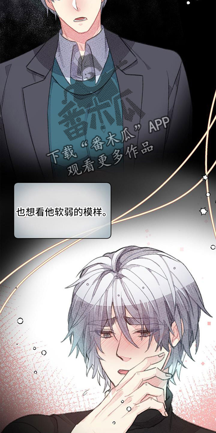 第32章：沉迷了13