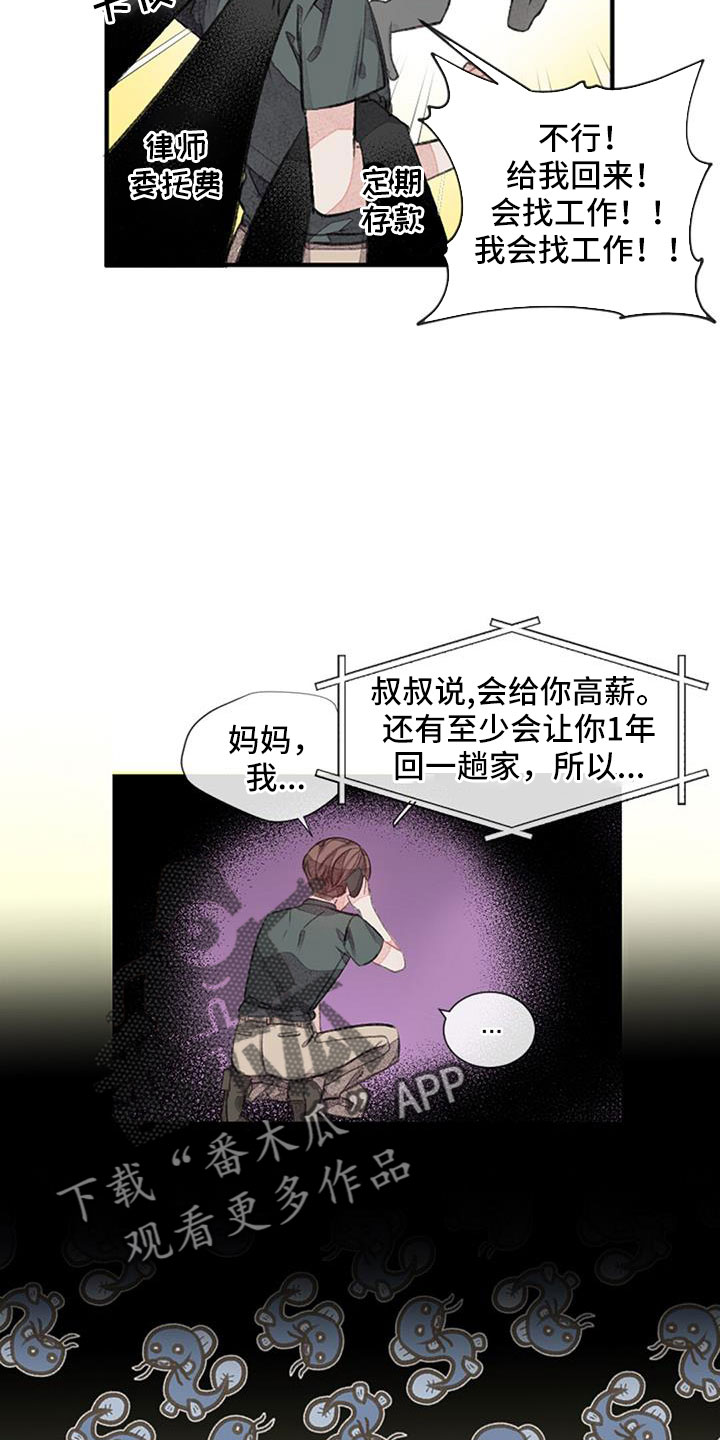 第31章：想想就头大14