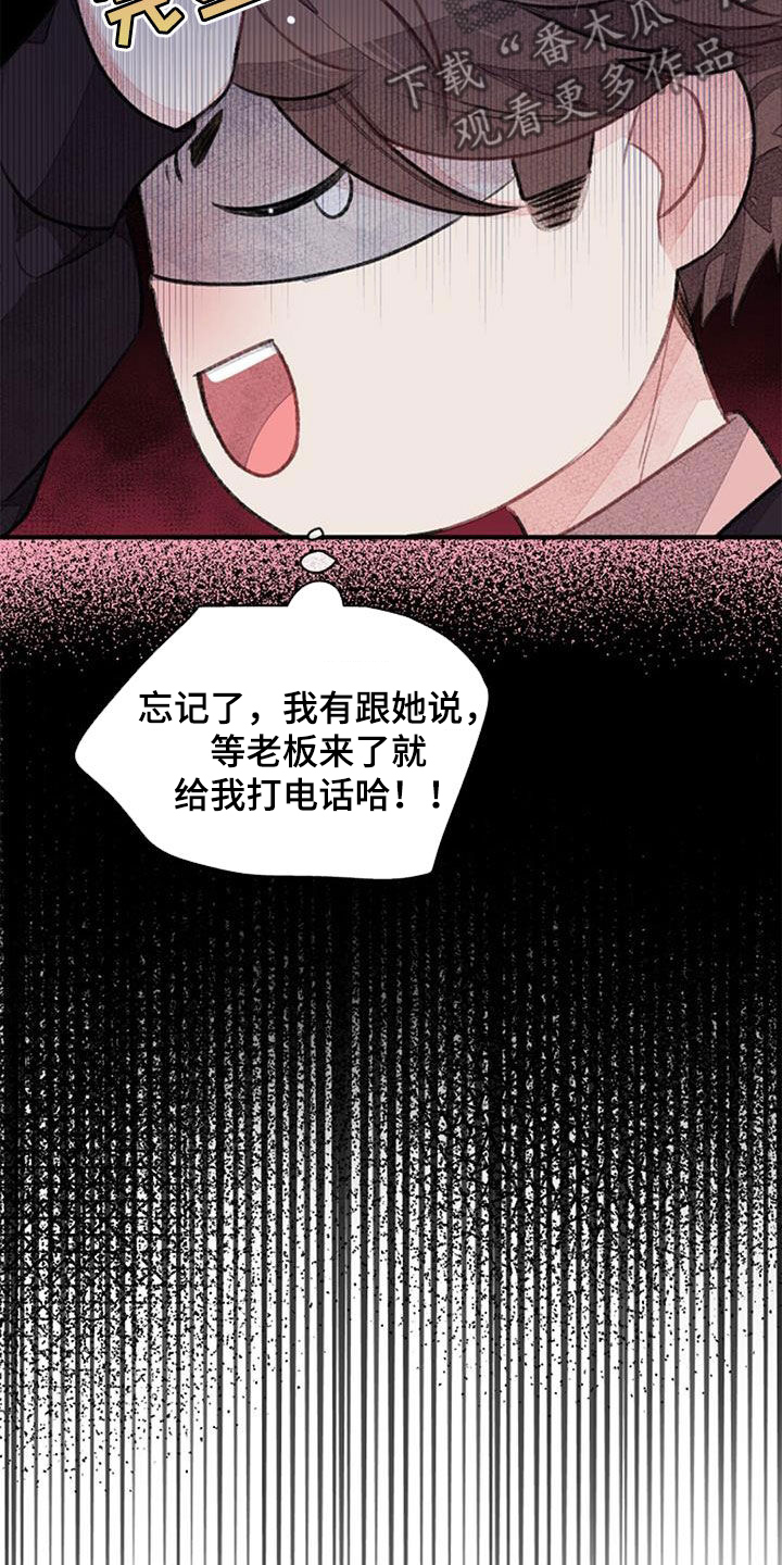 第39章：偶遇16