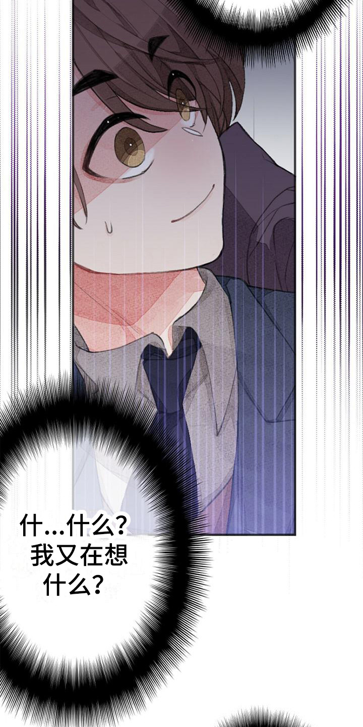 第3章：壁咚14