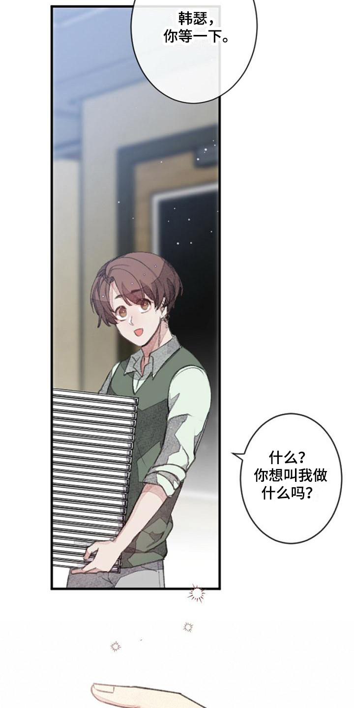 第5章：驯兽师14