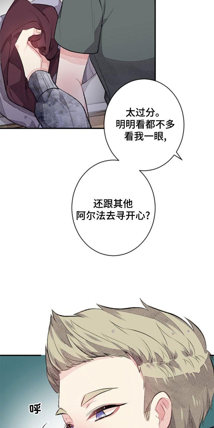 第29章：杀气16