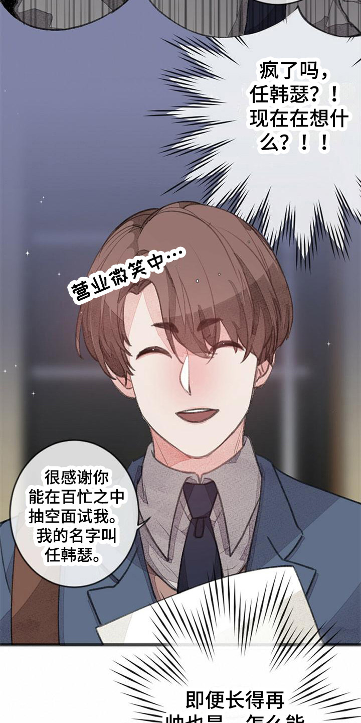 第2章：面试15