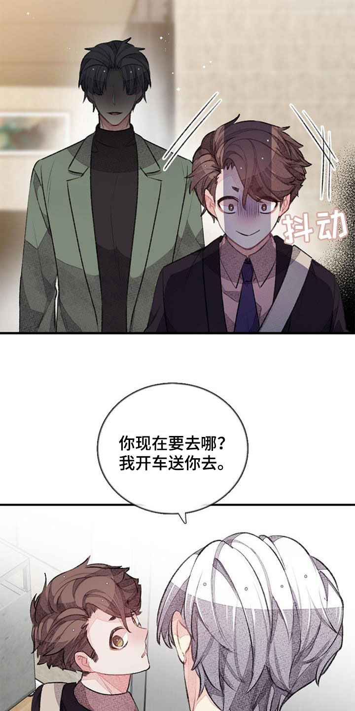 第42章：明天见12