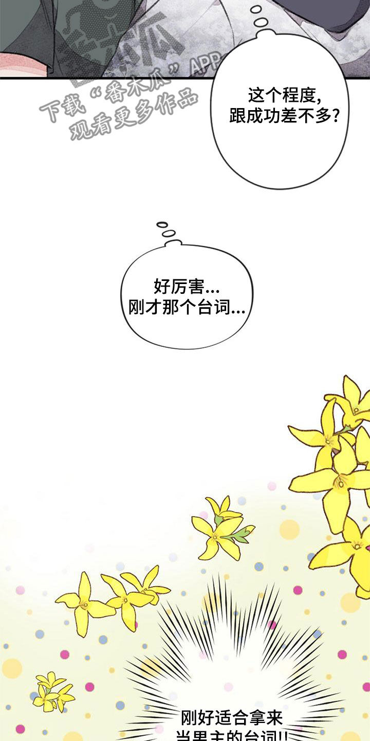 第29章：杀气23