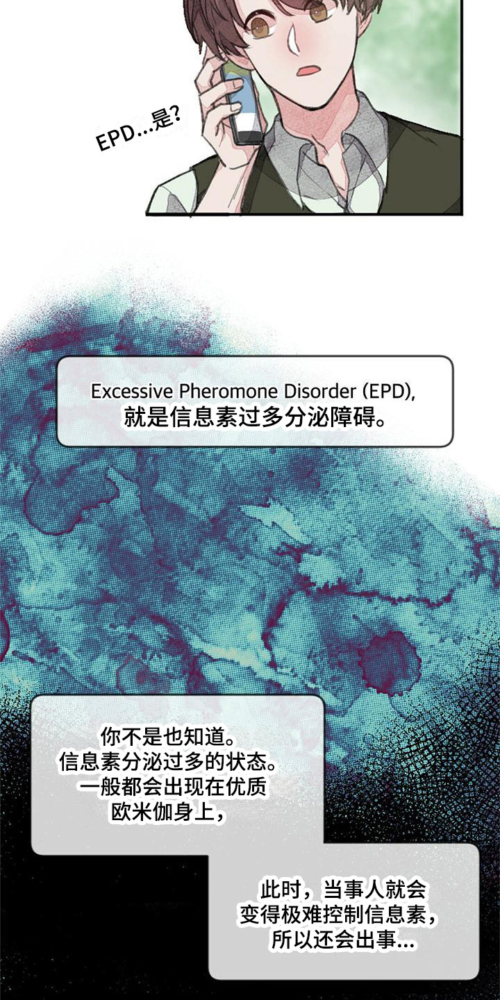 第4章：特殊症状14