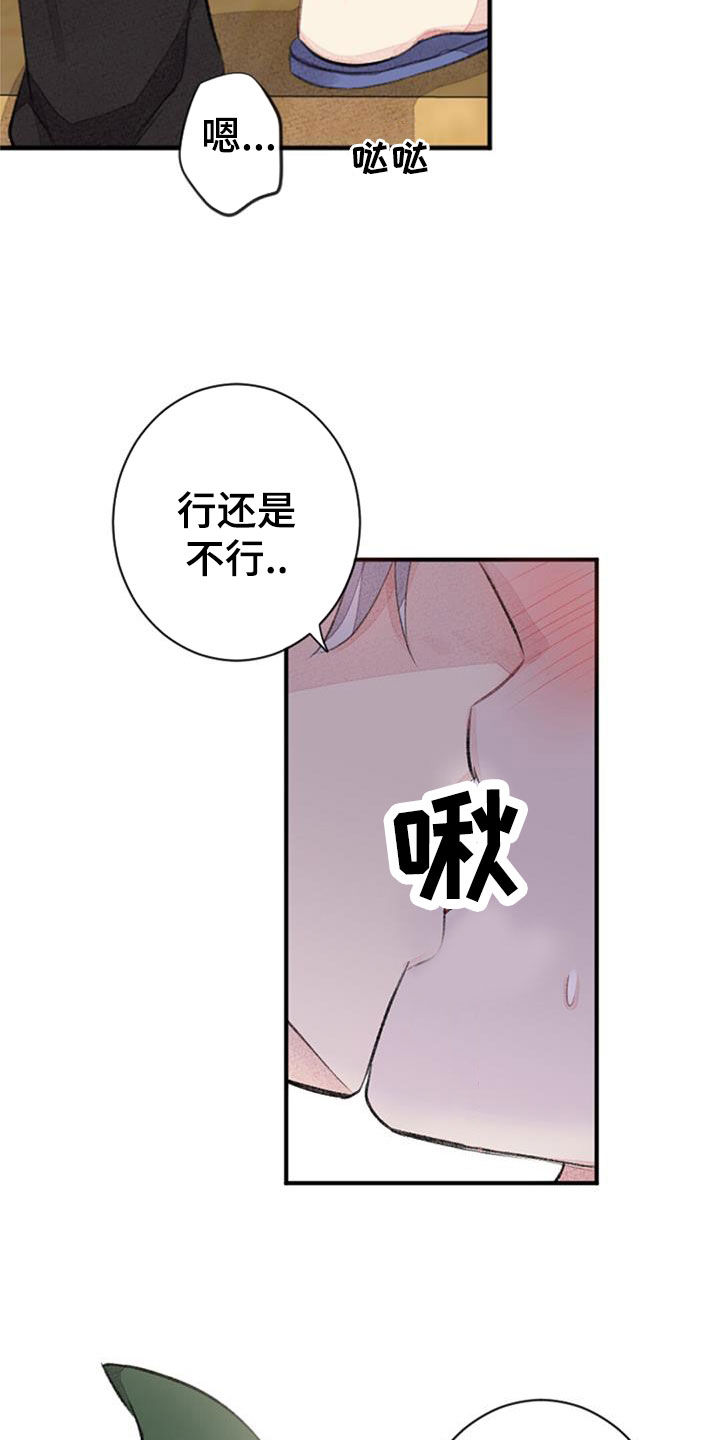 第50章：请多多关照3