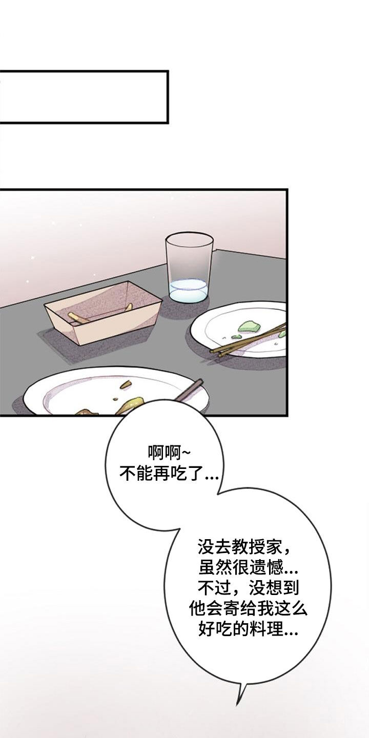 第37章：期待13