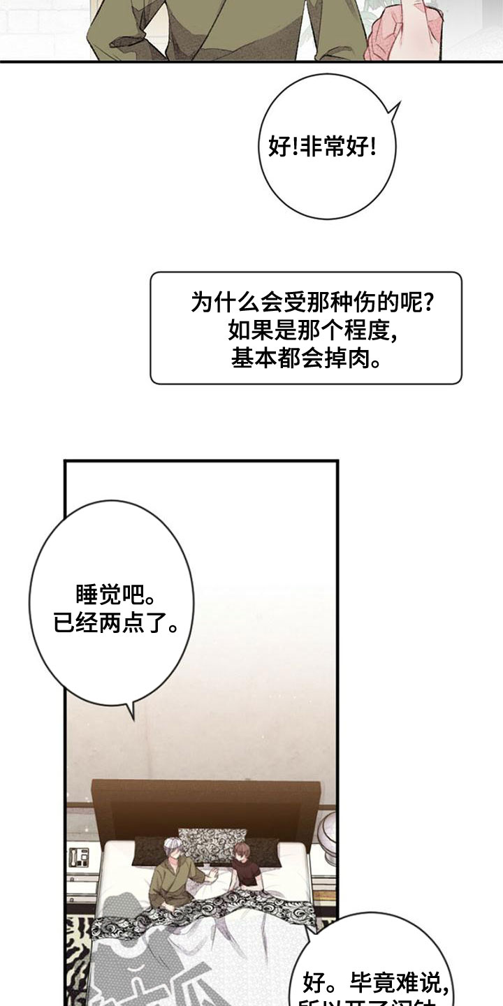 第26章：宝贵的人18