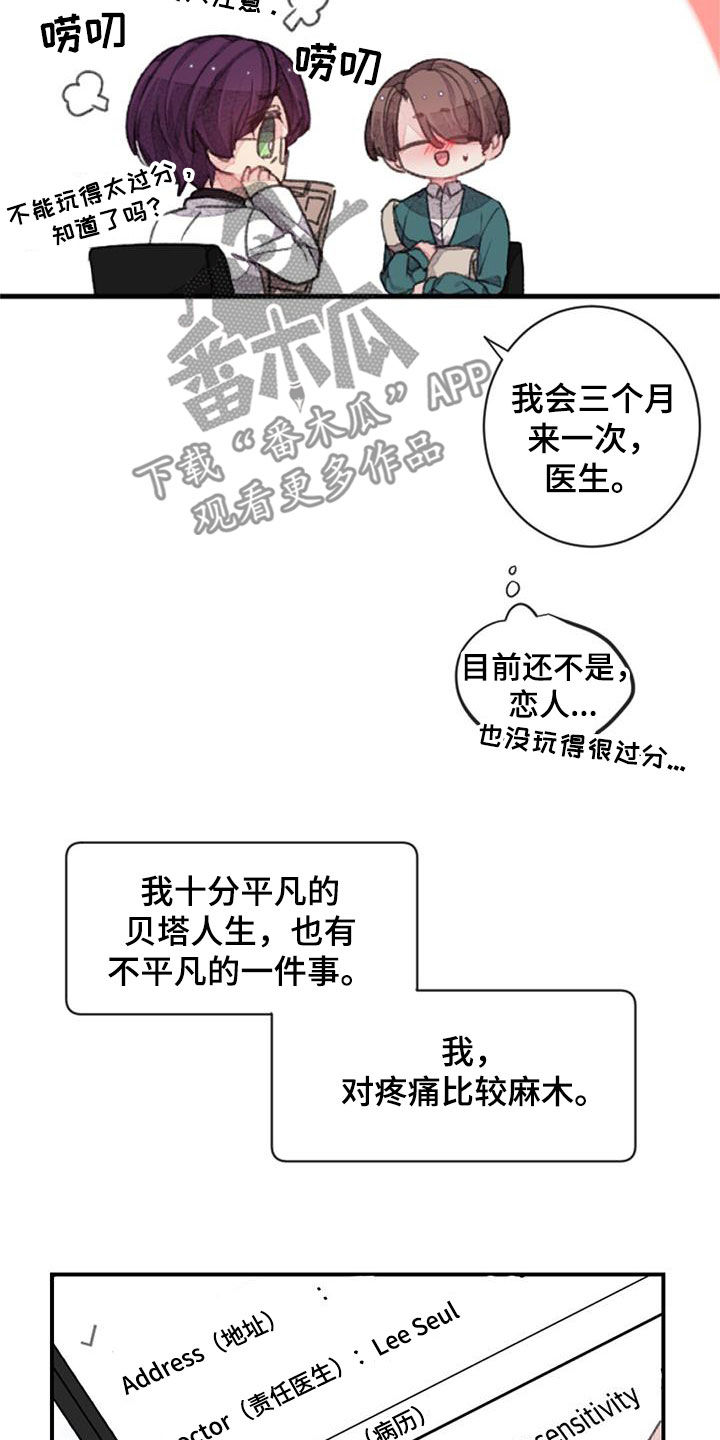 第36章：无法抵抗17