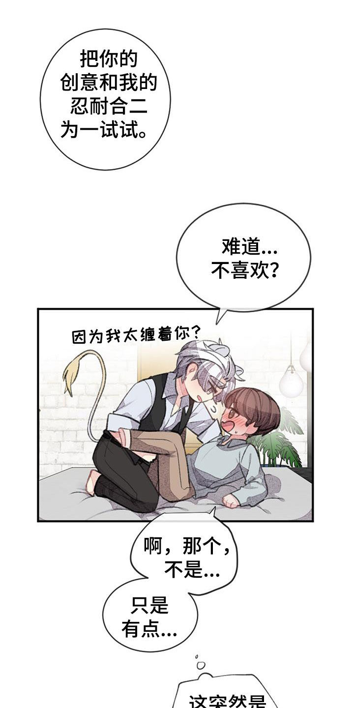 第50章：请多多关照8