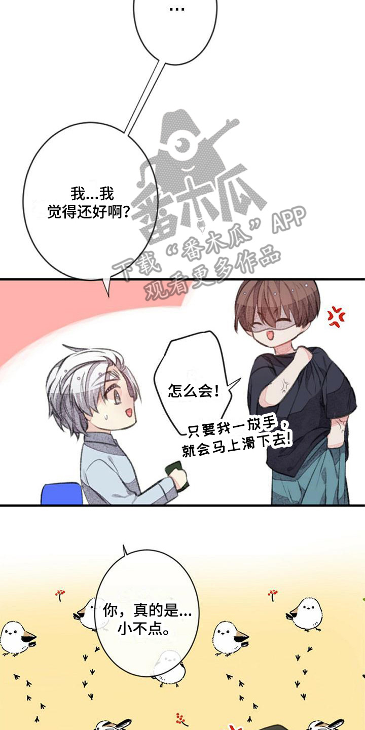 第22章：宽松16