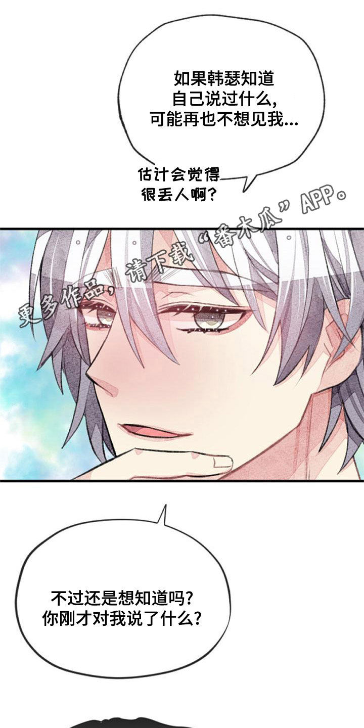 第28章：就此打住0