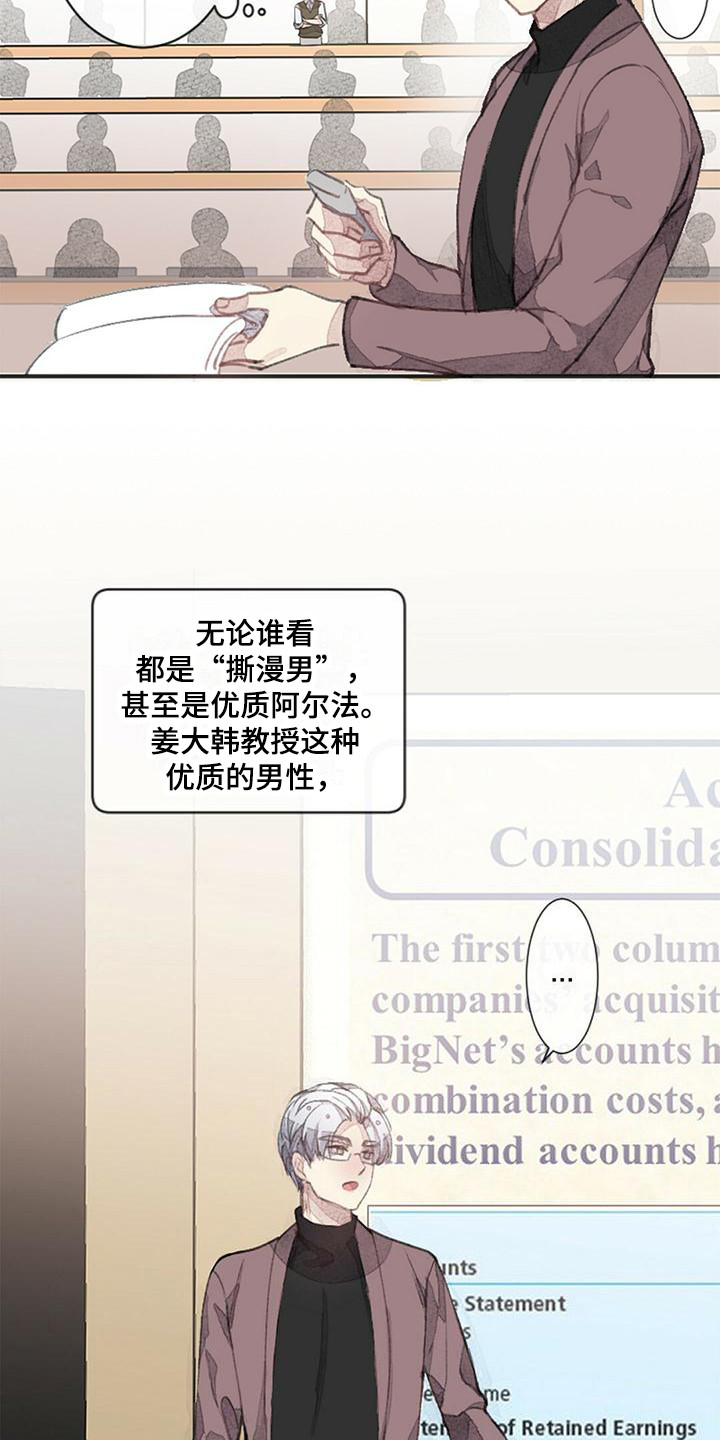 第6章：胡思乱想15