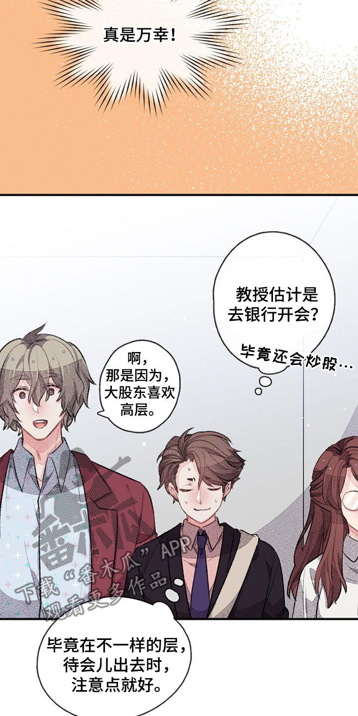 第40章：股东5