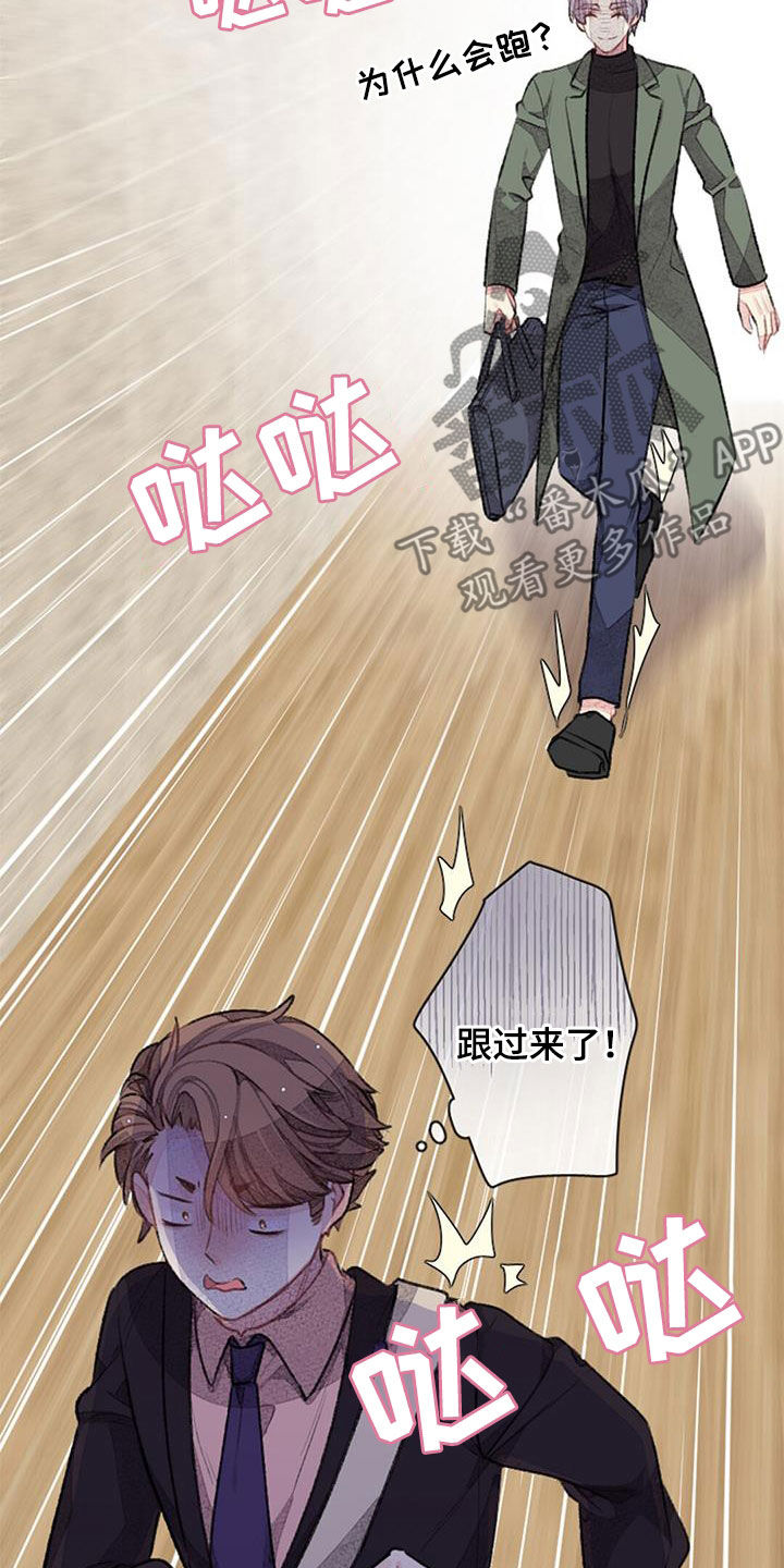 第41章：男主5