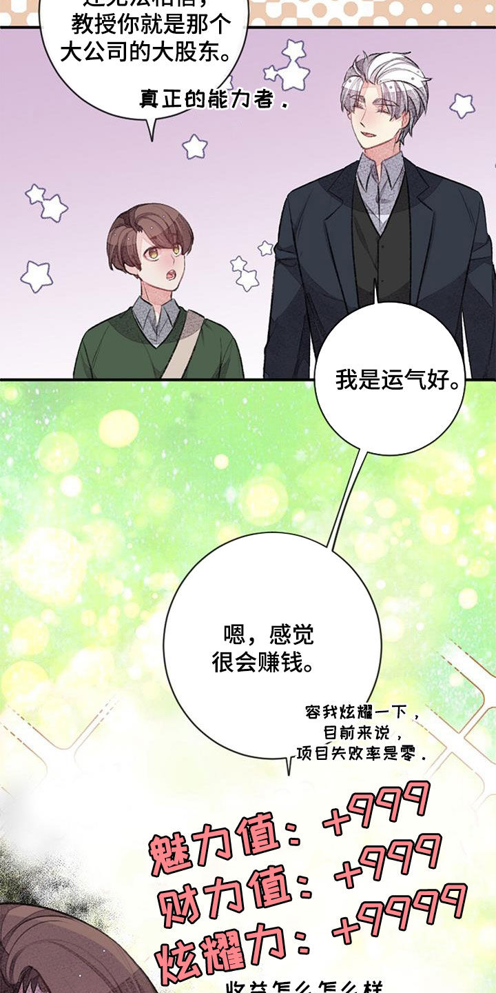 第45章：周五夜16
