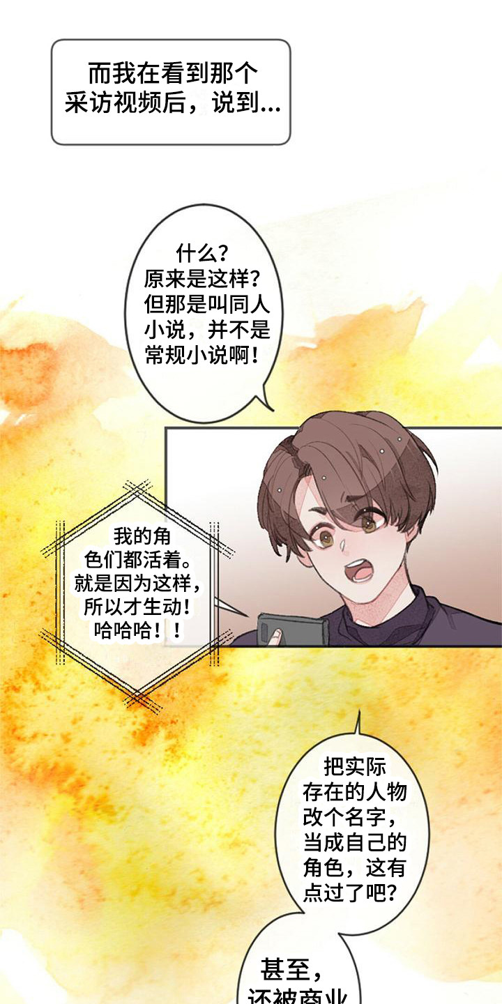 第2章：面试9