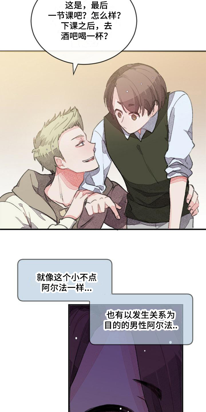 第7章：人际区14