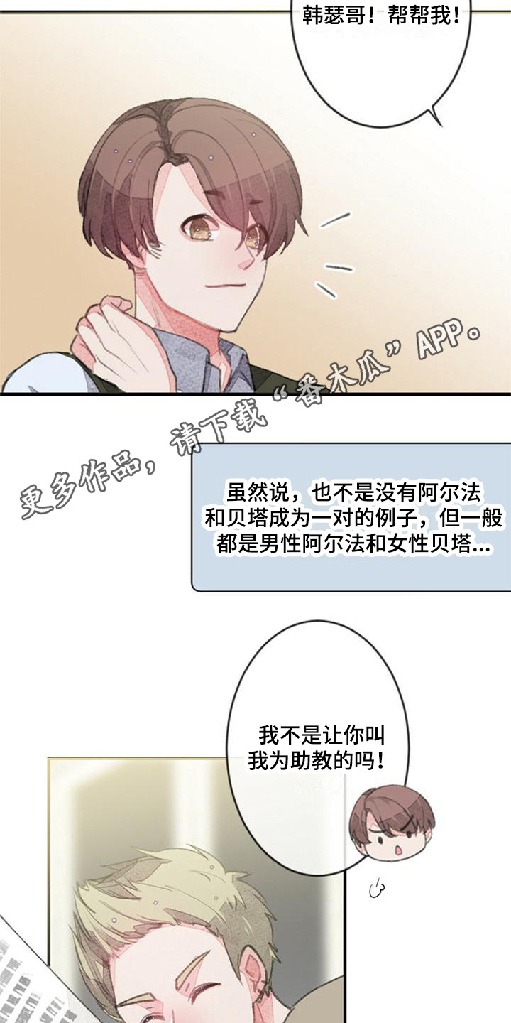 第7章：人际区10