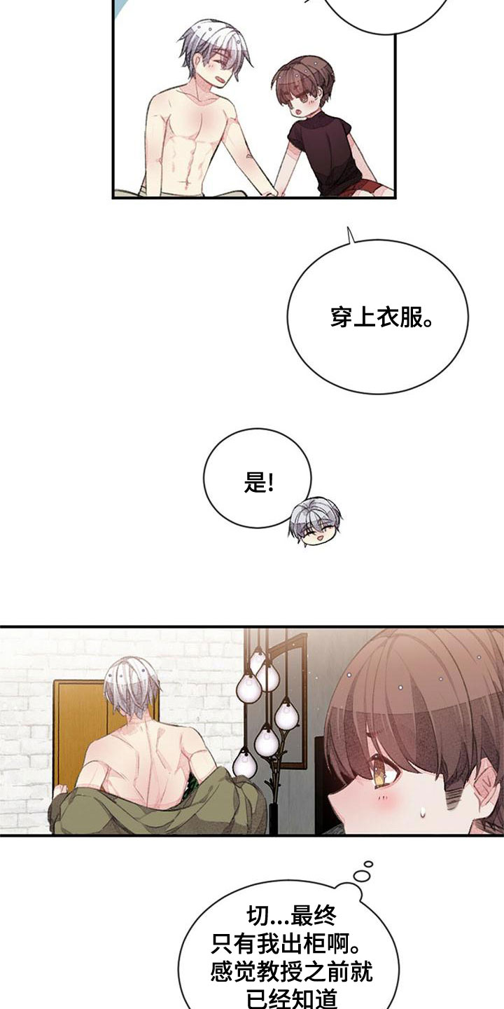 第26章：宝贵的人16