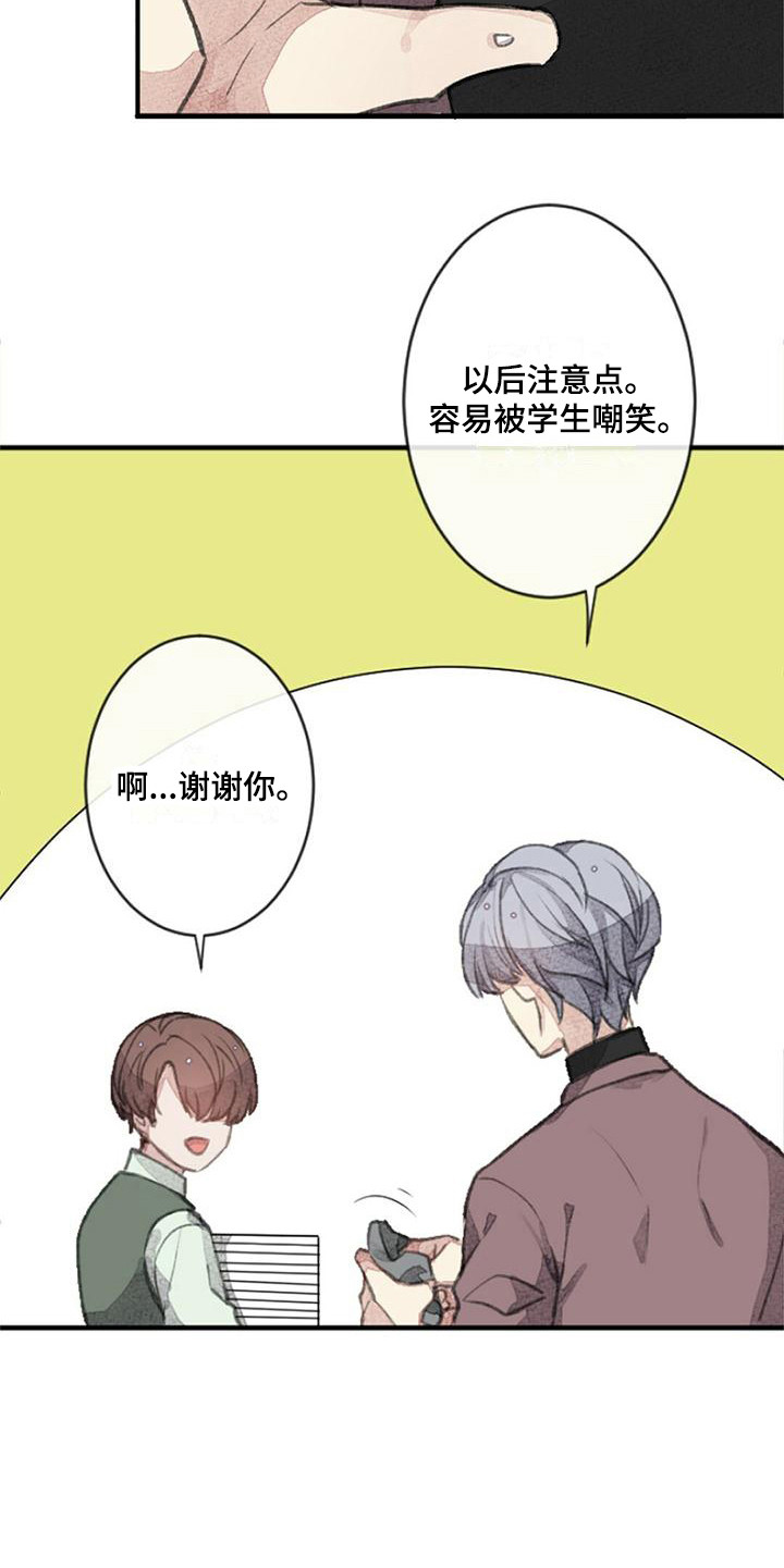 第5章：驯兽师18