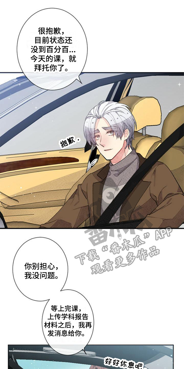 第14章：没有变化16