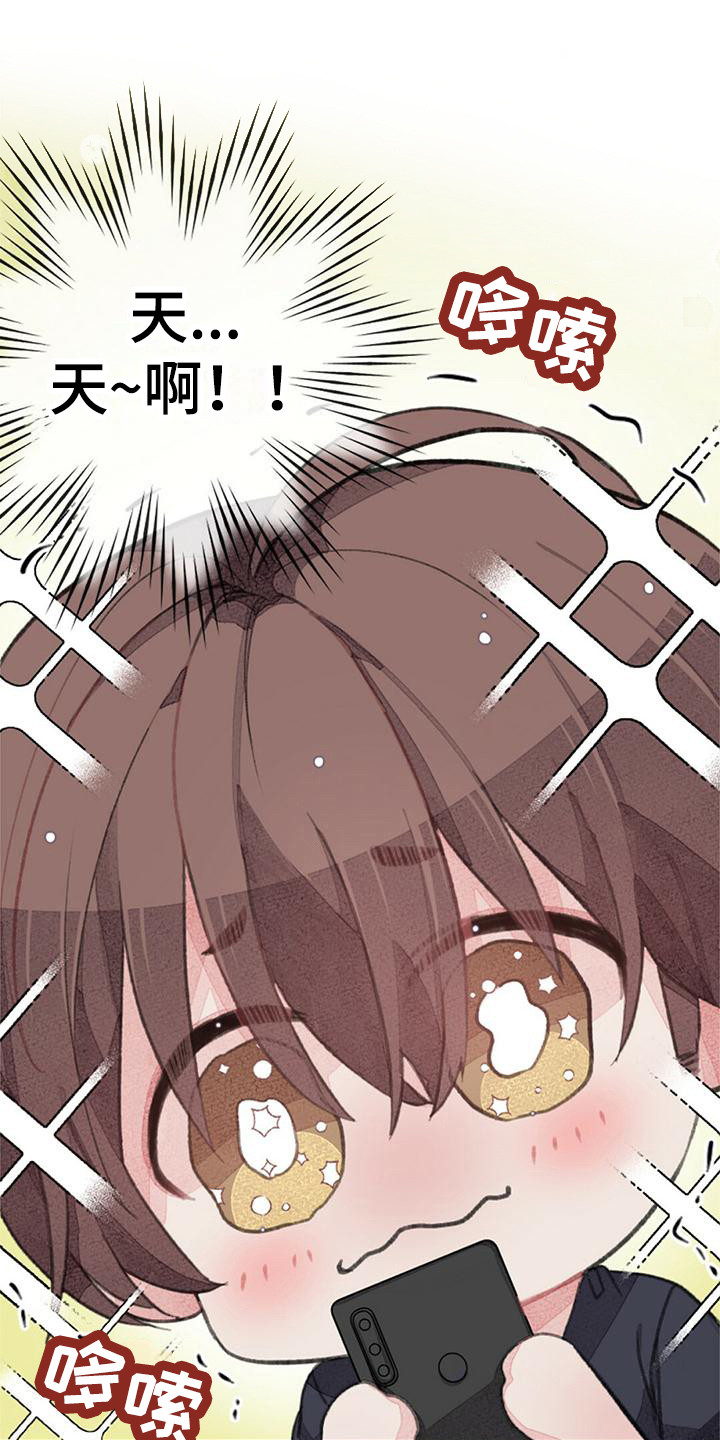 第23章：上榜单了7