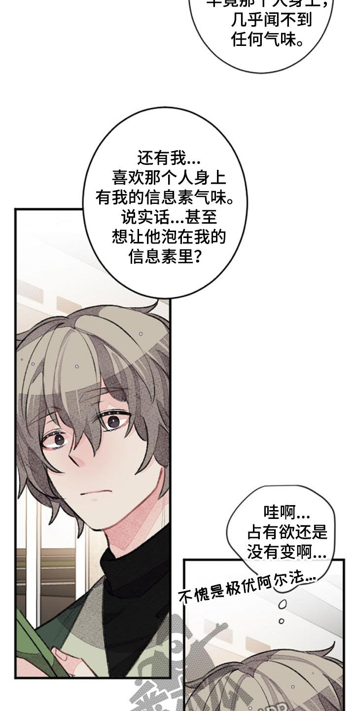 第36章：无法抵抗5