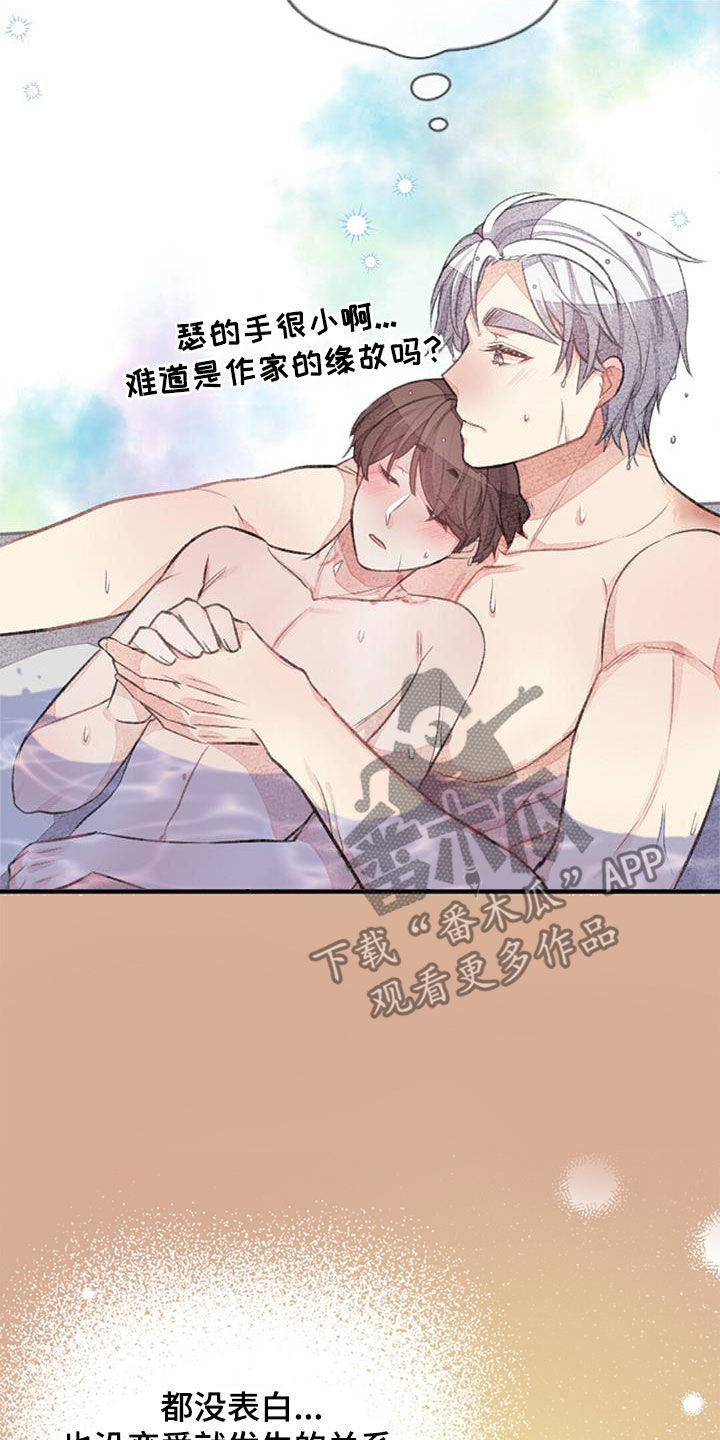 第53章： 幸福10