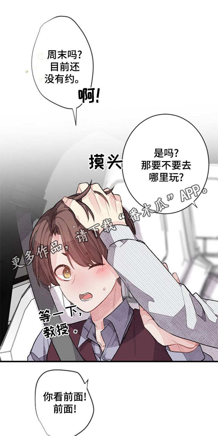 第29章：杀气0