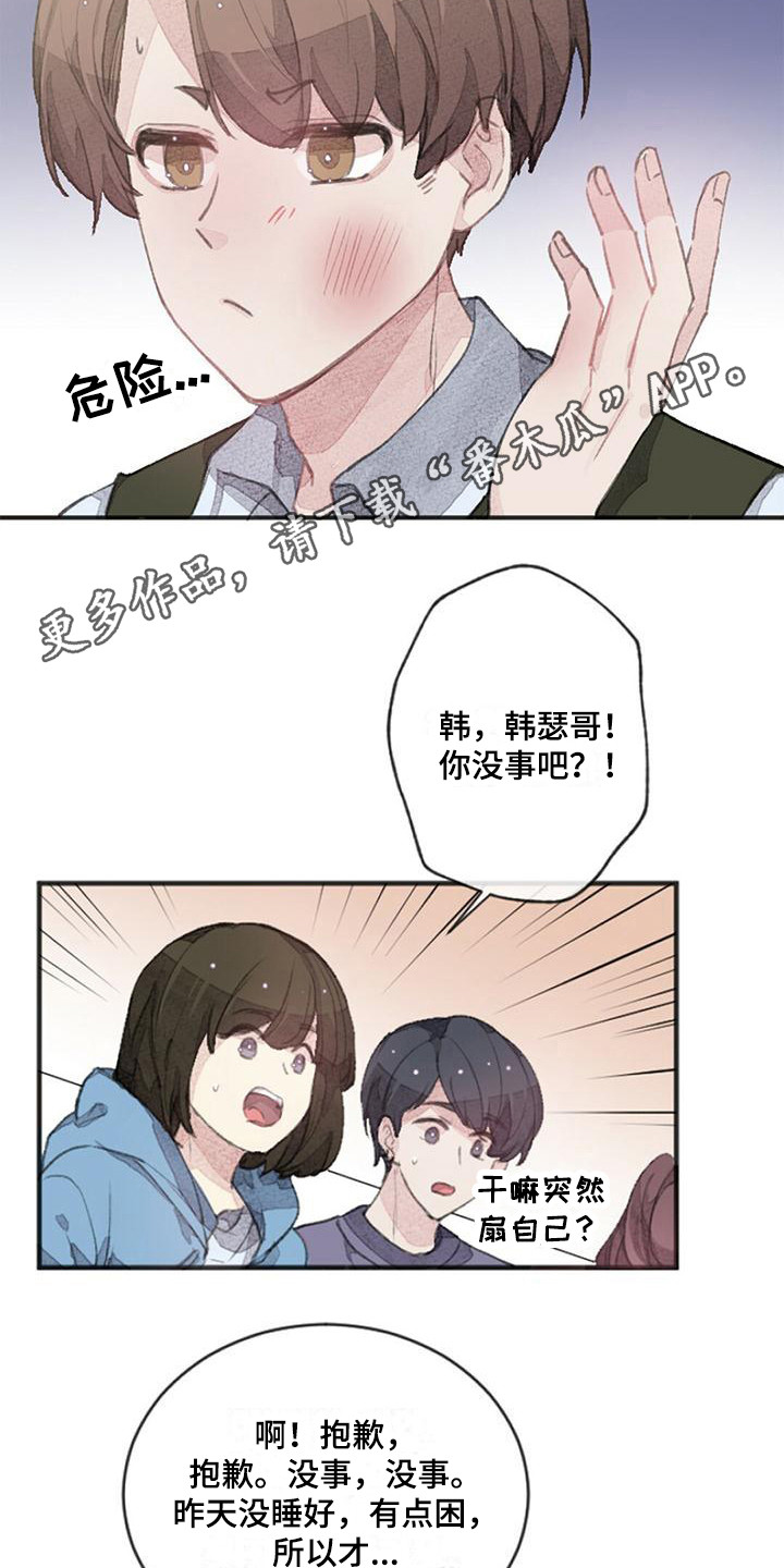 第6章：胡思乱想10