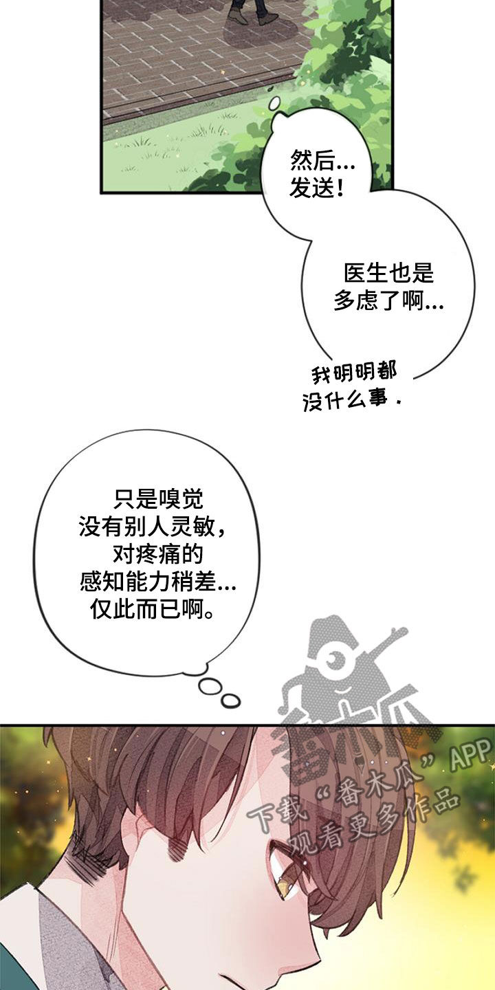 第36章：无法抵抗19