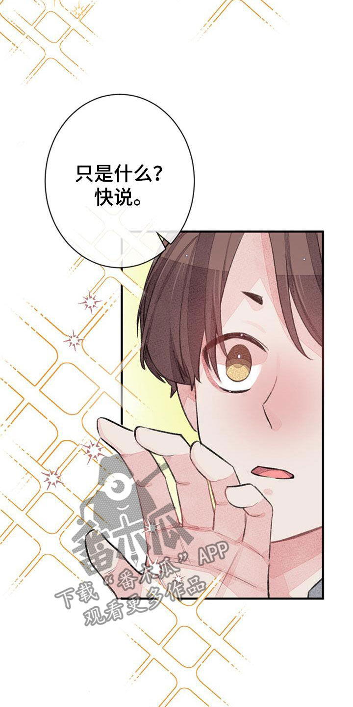 第50章：请多多关照11