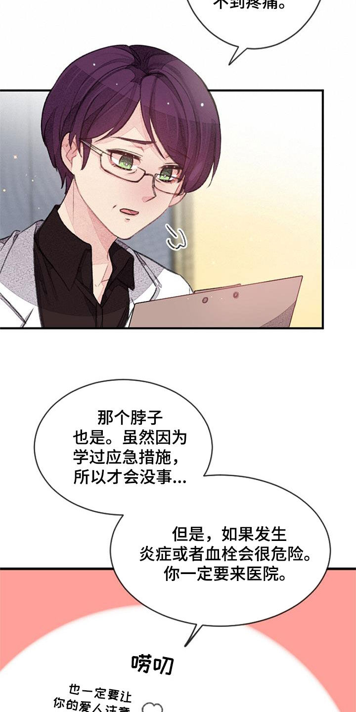 第36章：无法抵抗16