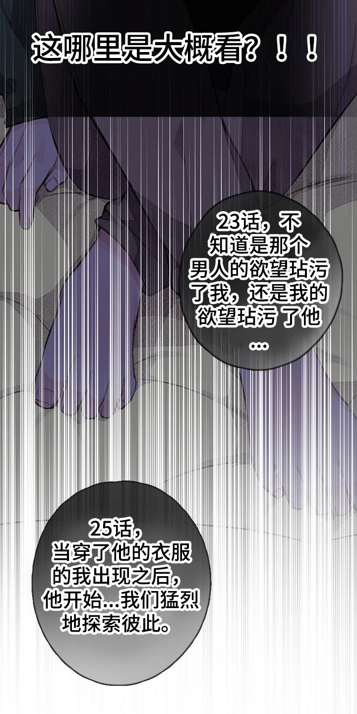 第46章：公开处刑6