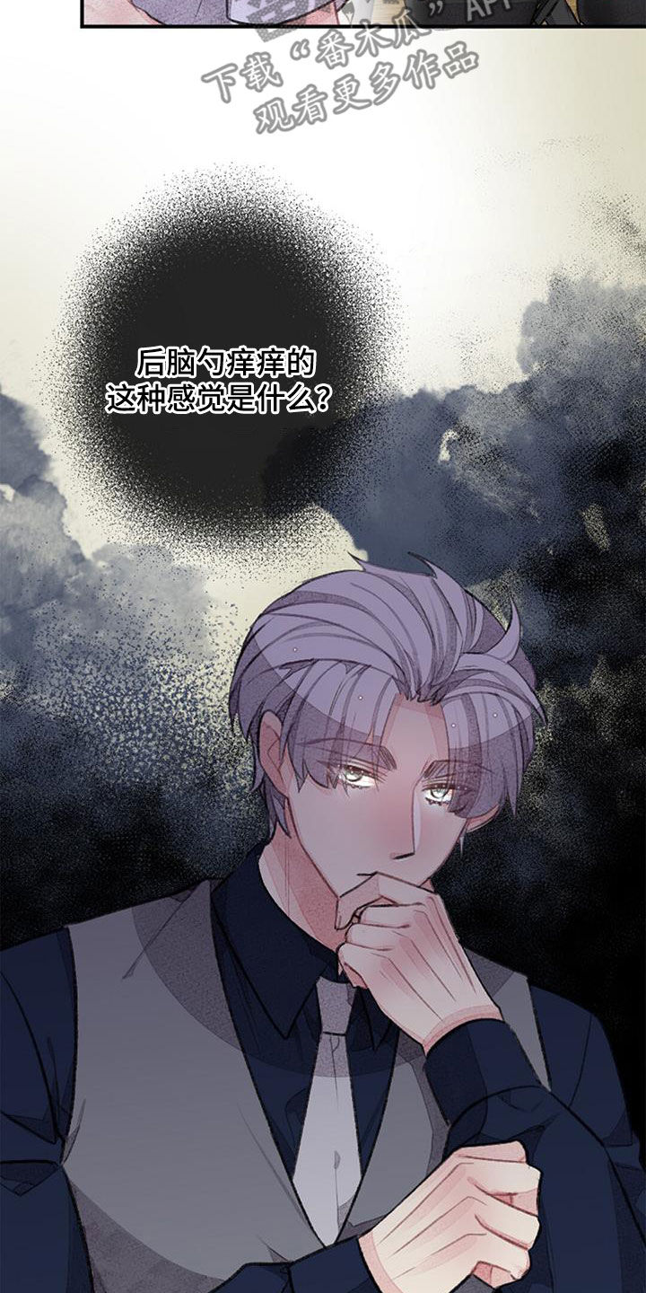第44章：意料之外19
