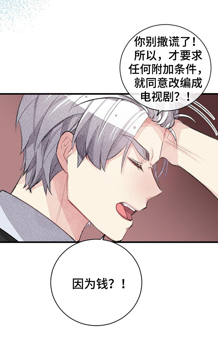 第47章：误会17