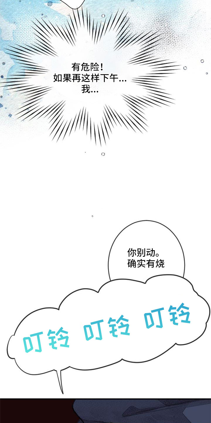 第33章：无法拒绝的技能32