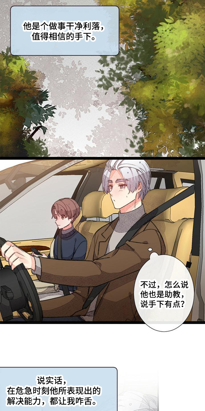 第17章：白纸一样17